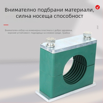 Тежка тръбна скоба за хидравлични маркучи и инженерни пластмасови държачи