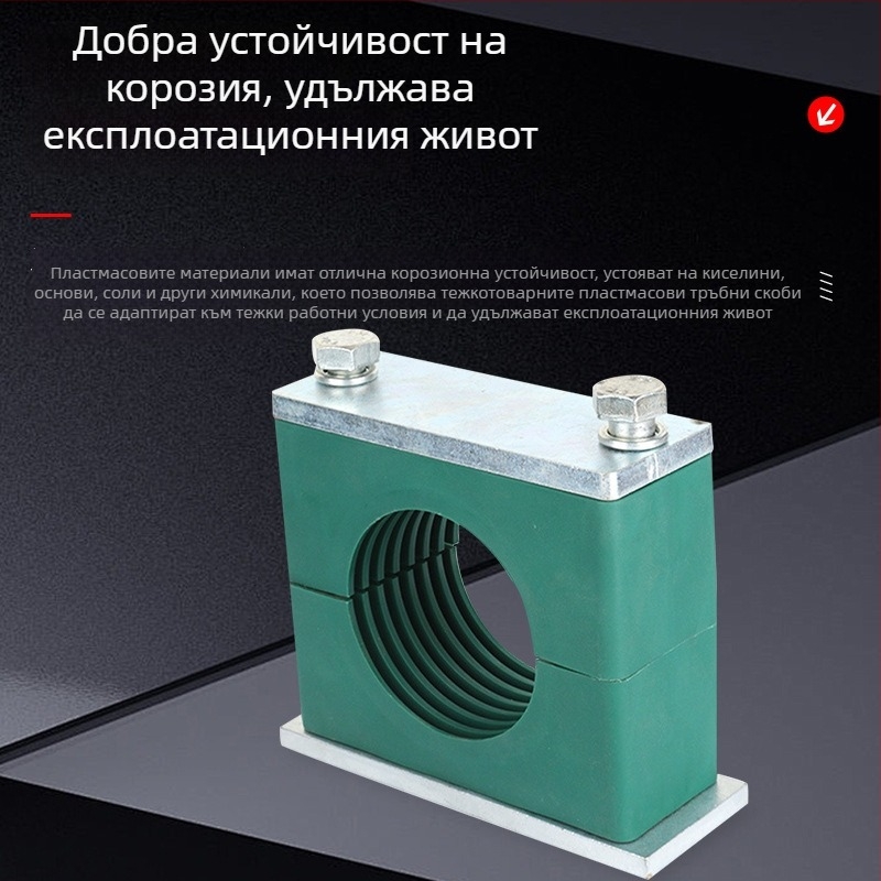 Тежка тръбна скоба за хидравлични маркучи и инженерни пластмасови държачи
