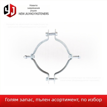 Flat iron hoop | Марка: New Jiuyao; Приложения: транспортни съоръжения; фотоволтаични скоби; енергийни съоръжения