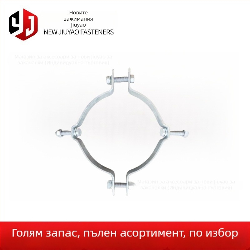 Flat iron hoop | Марка: New Jiuyao; Приложения: транспортни съоръжения; фотоволтаични скоби; енергийни съоръжения