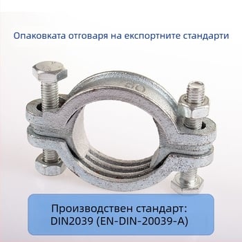 Тежка чугунена скоба за тръби, галванизирана, устойчива на високи температури, морска скоба за високо налягане, SL двойна спирална тръбна група