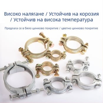 Тежка чугунена скоба за тръби, галванизирана, устойчива на високи температури, морска скоба за високо налягане, SL двойна спирална тръбна група