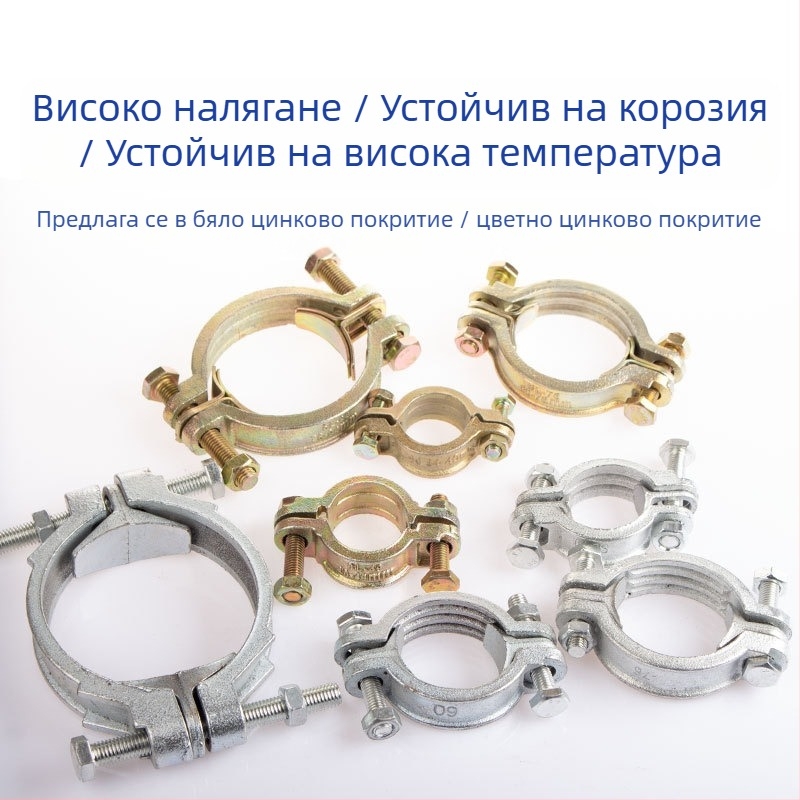 Тежка чугунена скоба за тръби, галванизирана, устойчива на високи температури, морска скоба за високо налягане, SL двойна спирална тръбна група