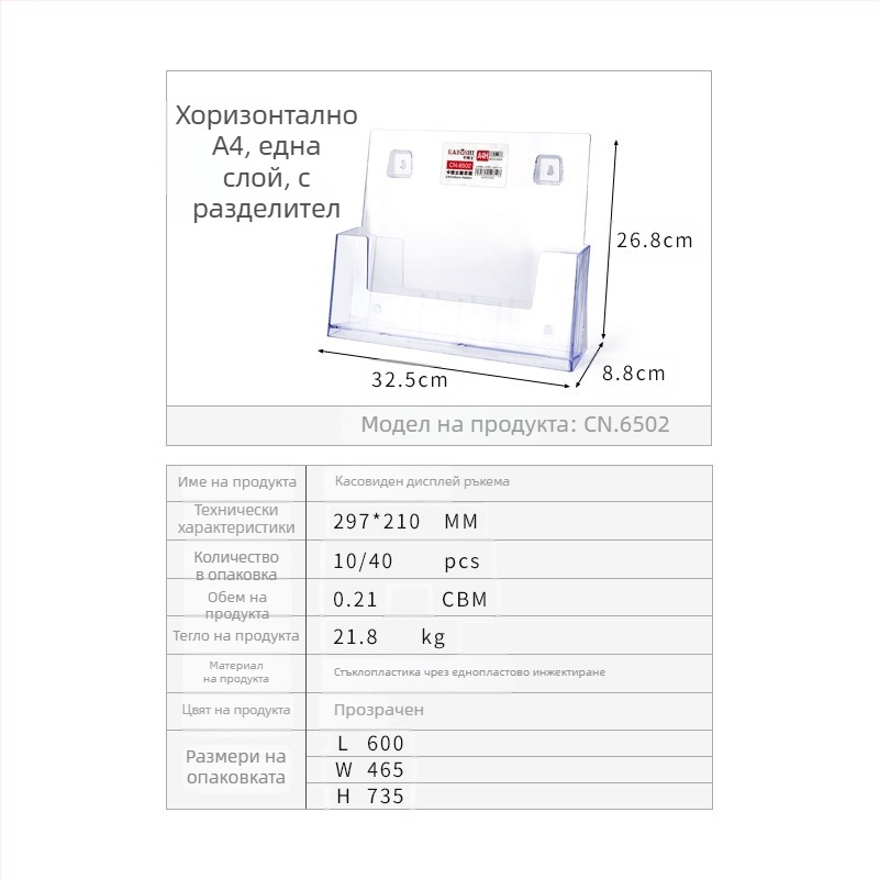Kaboss акрилна настолна дисплейна стойка - многослойна витрина за каталози и брошури