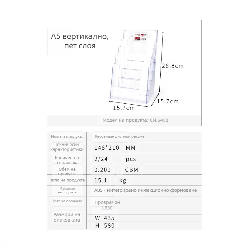 Kaboss акрилна настолна дисплейна стойка - многослойна витрина за каталози и брошури