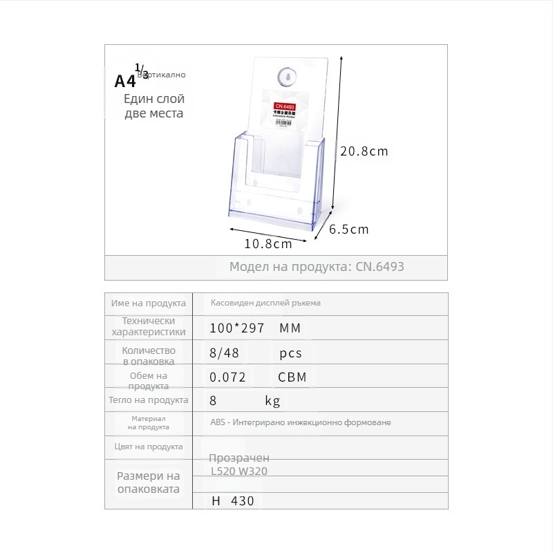 Kaboss акрилна настолна дисплейна стойка - многослойна витрина за каталози и брошури