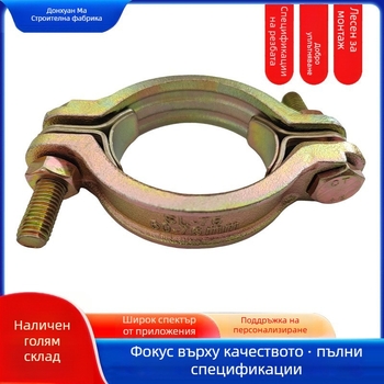 Тръбна скоба East ring, 3/8–12 инча