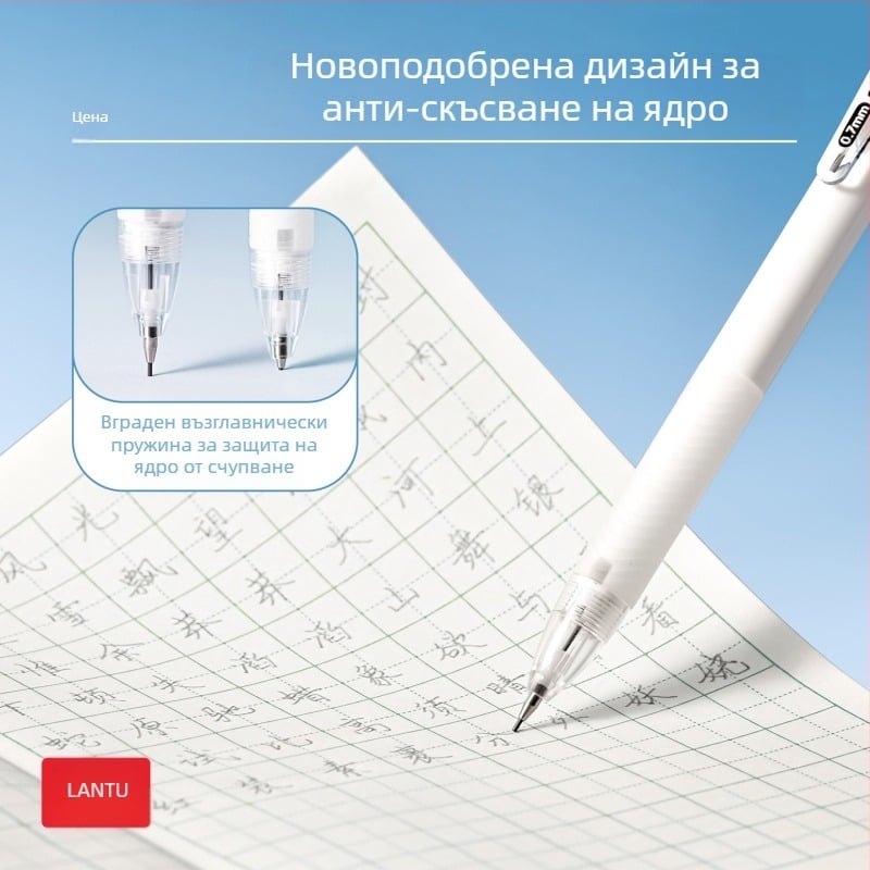 Smart shopping механичен молив за ученици, подходящ за начално и средно училище