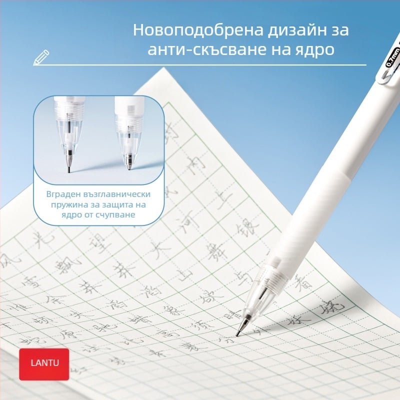 Smart shopping механичен молив за ученици, подходящ за начално и средно училище