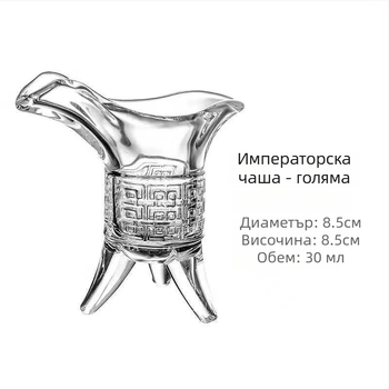 Антична трикрага винена чаша в ретро луксозен стил, стъклена, персонализация и печат на лого, опаковка в хартиена кутия