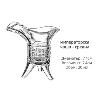 Антична трикрага винена чаша в ретро луксозен стил, стъклена, персонализация и печат на лого, опаковка в хартиена кутия