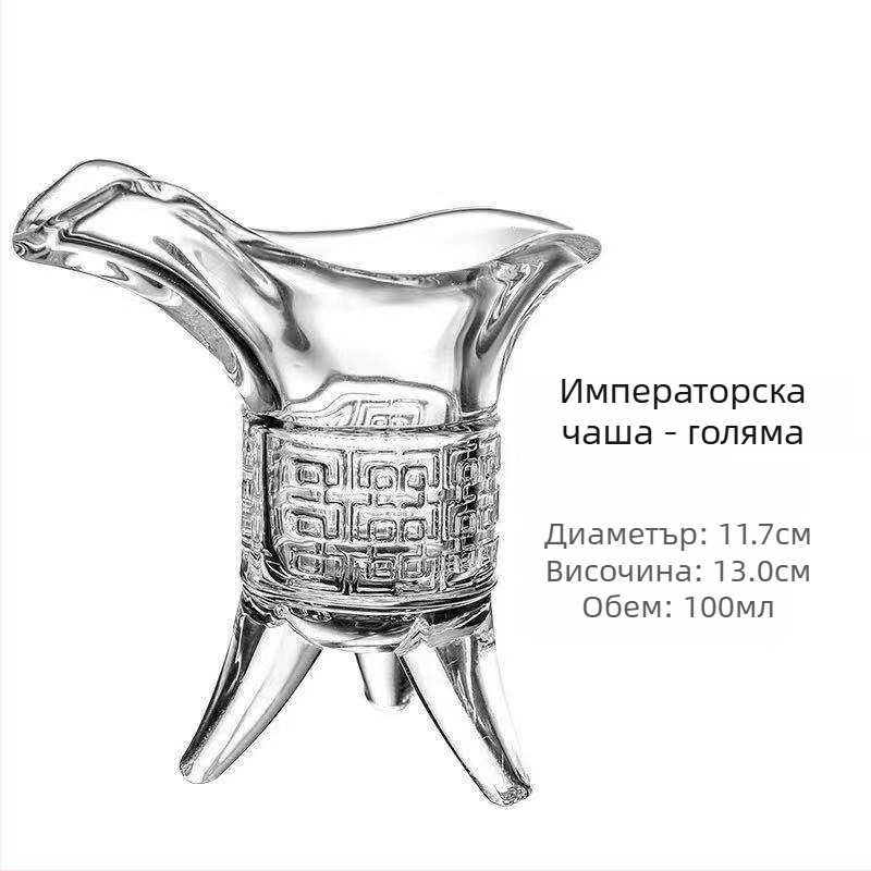 Антична трикрага винена чаша в ретро луксозен стил, стъклена, персонализация и печат на лого, опаковка в хартиена кутия