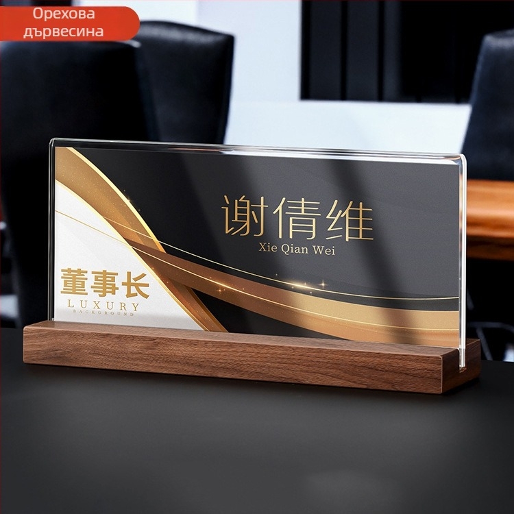 Акрилен настолен дисплей за визитки и имена — марка Luton; Материал: акрилно стъкло; Категория: промоционален дисплей; Стил: настолен дисплей