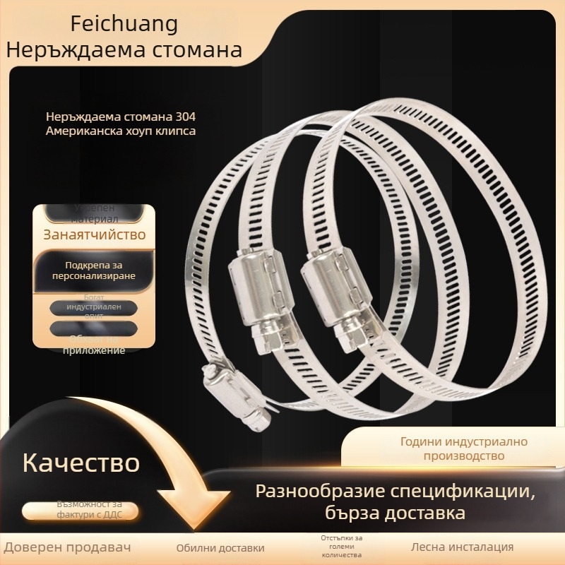 Хомут за тръби 304 неръждаема стомана, Feichuang Stainless Steel, за пластмасови тръби и тръби с алуминиево фолио, Jiangsu произход