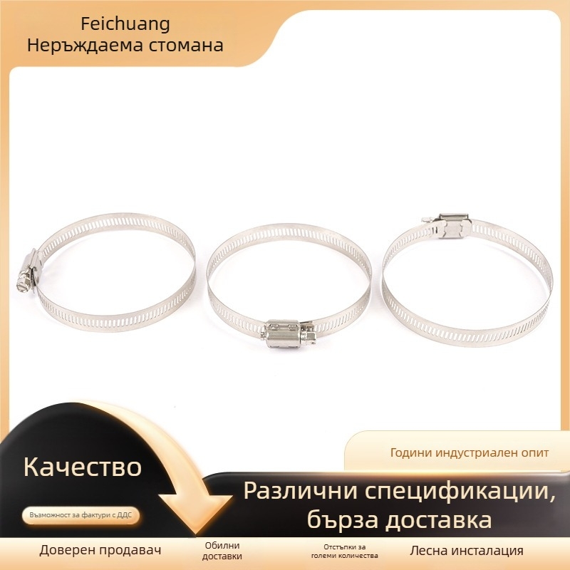 Хомут за тръби 304 неръждаема стомана, Feichuang Stainless Steel, за пластмасови тръби и тръби с алуминиево фолио, Jiangsu произход