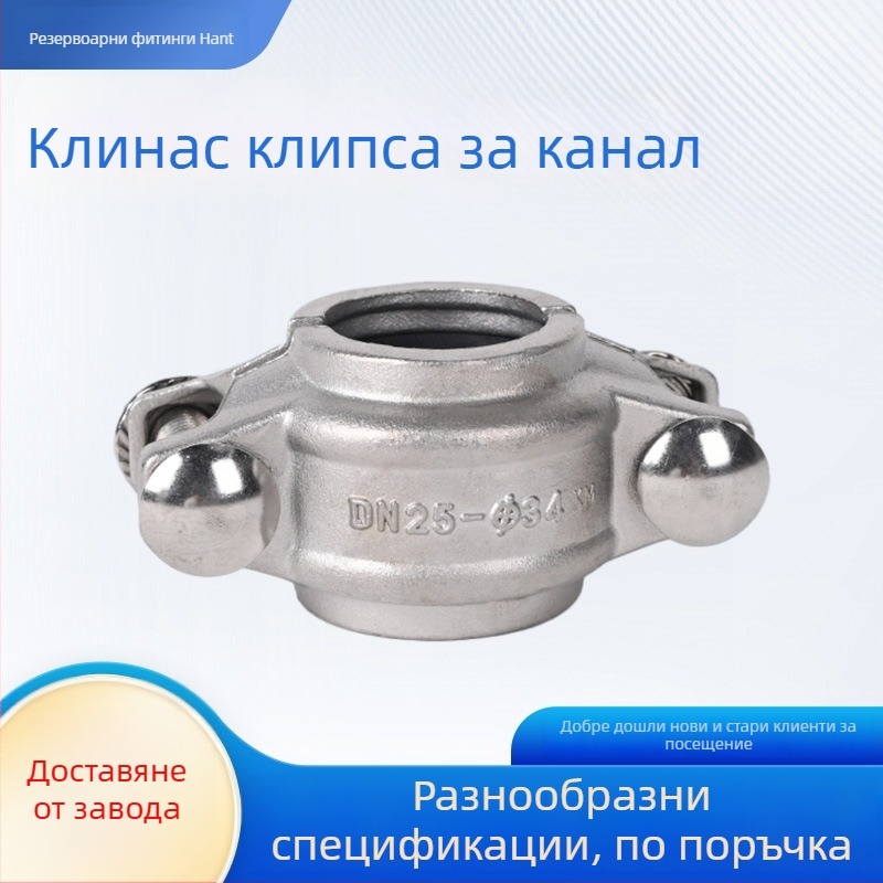 304 неръждаема стомана – канавков скоба‑фитинг – хардуерни аксесоари