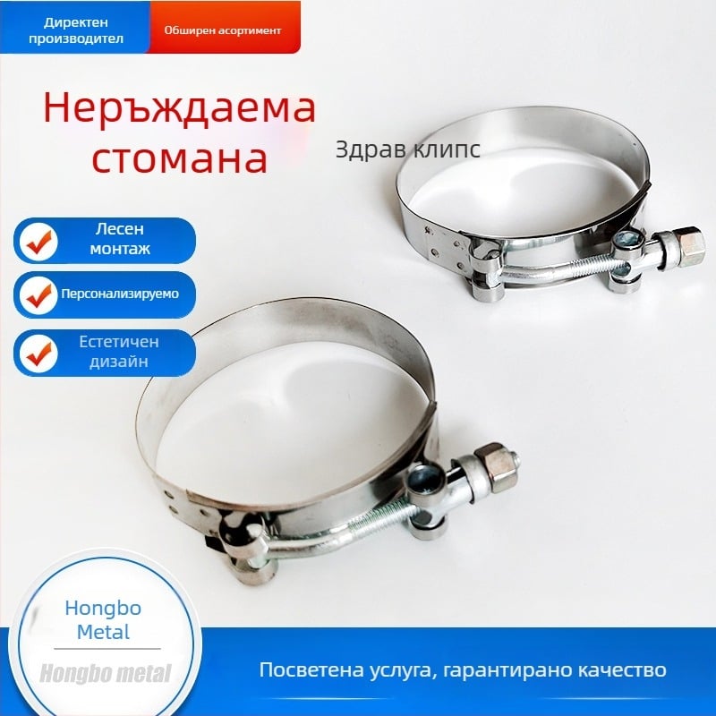 Кламп за ауспух, Т-образен, модел 57, номинален диаметър 55-57 мм, за моторни превозни средства и трактори, марка Hongbo