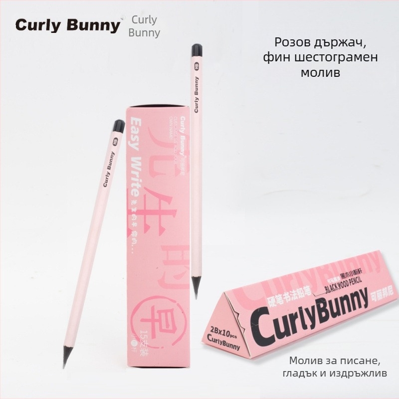 CURLY BUNNY хексагонален HB дървен молив за ученици от първи и втори клас – издръжлив, устойчив на чупене