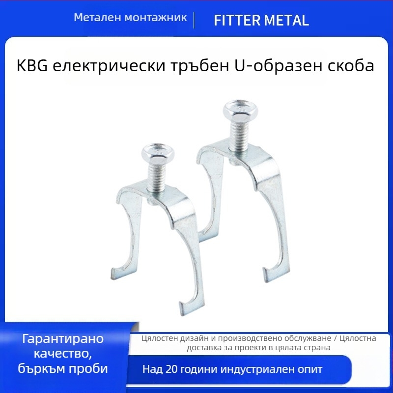 Кондуитна U-образна скоба за кабелни тръби с резбована пръчка за окачване, двойна кука, галванизирана фиксирана тръбна скоба