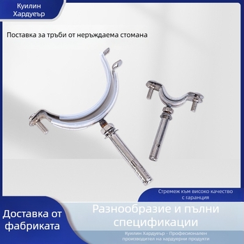 Здрав зажим за тръби от неръждаема стомана с гумено покритие - скоба за водопроводни тръби