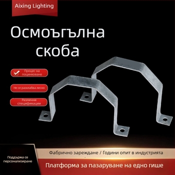 Осмоъгълна галванизирана скоба за стълб на пътни знаци