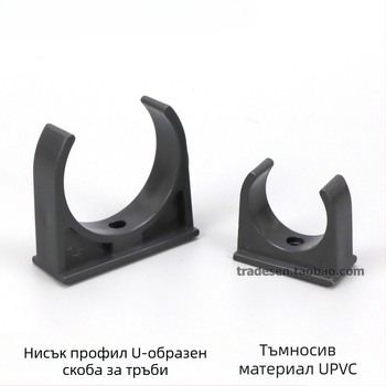 PVC U-образна скоба за водопроводни тръби със седловиден дизайн