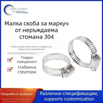 304 неръждаема стомана тръбна скоба, американски стил, малка скоба за водопроводни тръби, кухненски аспиратор и газови тръби, устойчива на ръжда и издръжлива