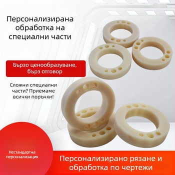 Найлонови части за обработка – износоустойчиви и устойчиви на корозия пластмасови компоненти, марка Starship