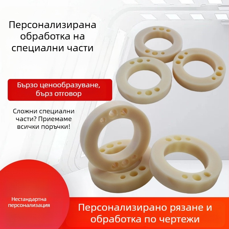 Найлонови части за обработка – износоустойчиви и устойчиви на корозия пластмасови компоненти, марка Starship