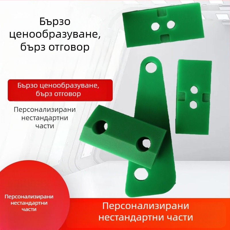 Найлонови части за обработка – износоустойчиви и устойчиви на корозия пластмасови компоненти, марка Starship