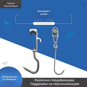 Guoyue Стоманено окачване за линия за клане: ролкова система с единична/двойна релса за повдигане и куки за прасета, говеда и овце