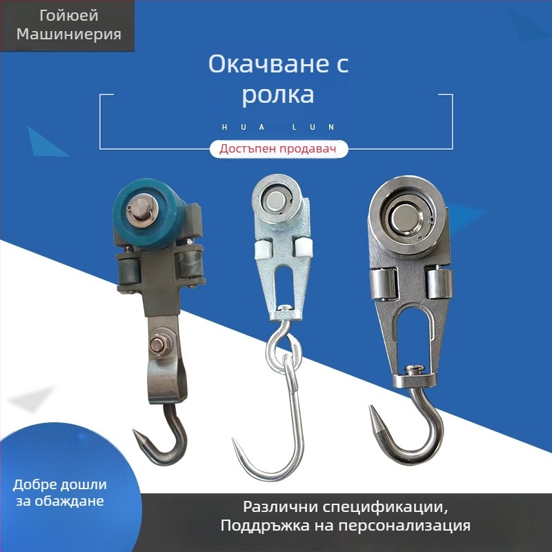 Guoyue Стоманено окачване за линия за клане: ролкова система с единична/двойна релса за повдигане и куки за прасета, говеда и овце