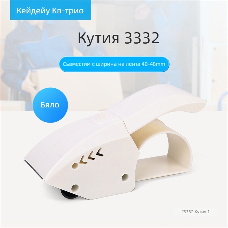 Метален ръчен разрязвач за лента и запечатвач за кутии, модел FQ-60N, марка Can be excellent, тегло 220 г