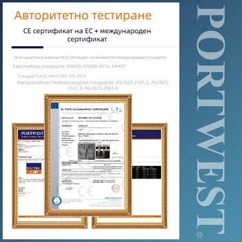 Portwest HPPE антиотрязващи ръкавици с PU покрита длан, изолирани, EN 388 ниво 5, A622