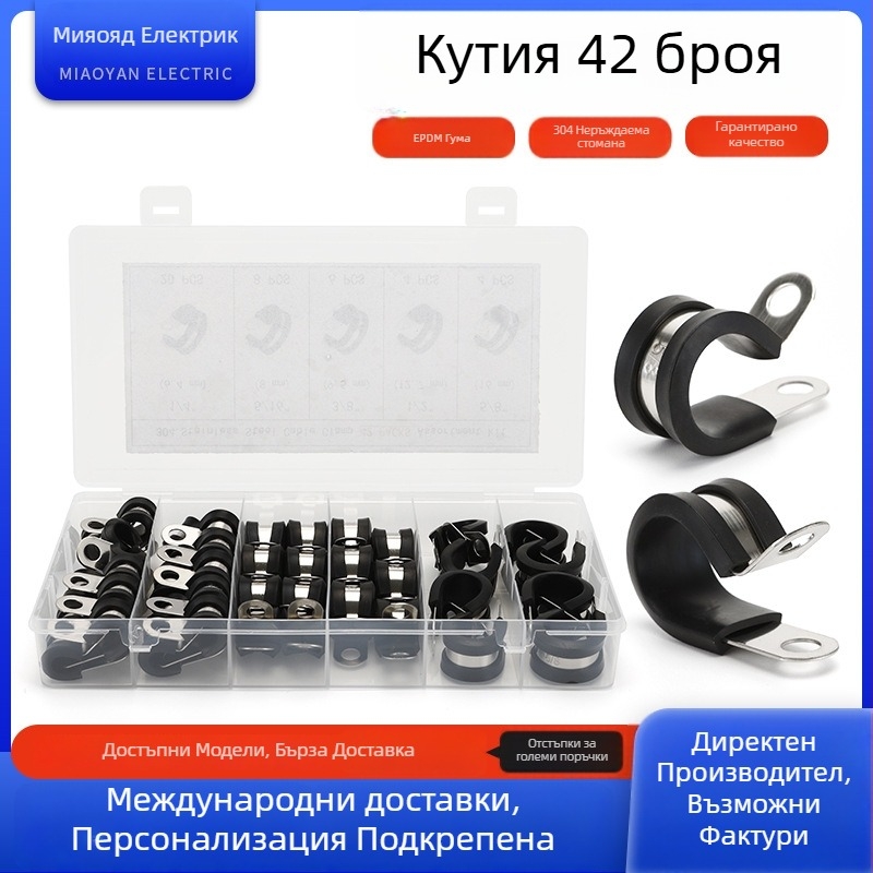 R-тип скоба за маркуч, неръждаема стомана 304, 42 броя в кутия, за водни и нефтени тръби