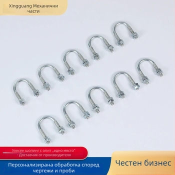 У-образна тръбна скоба за морски електрически тръбопроводи - Xinguang Machinery Parts