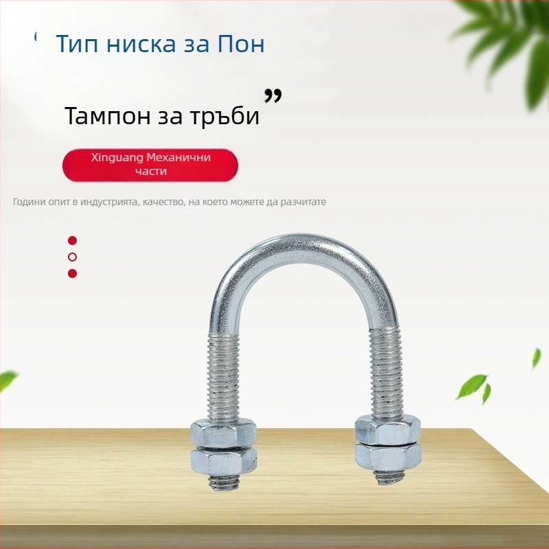 У-образна тръбна скоба за морски електрически тръбопроводи - Xinguang Machinery Parts