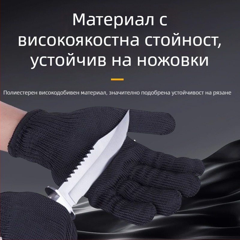 Ръкавици за защита от порязване, полиестер, за механична обработка, автомобилна поддръжка и логистика