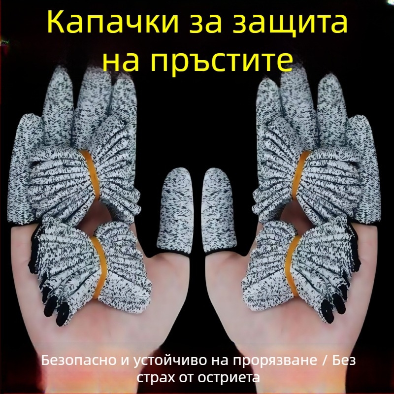 Еднократни антиразрязващи пръстни капачета, удебелени износоустойчиви предпазители за пръсти за градинарство