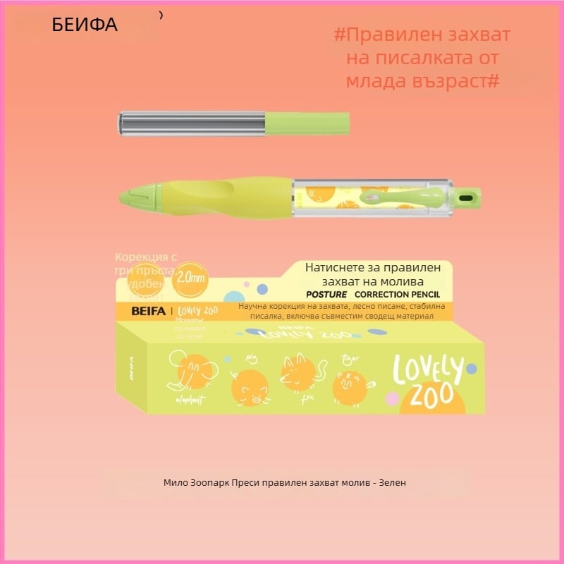 Beifa Upright механичен молив – пластмасов корпус, комплект в кутия, за писане