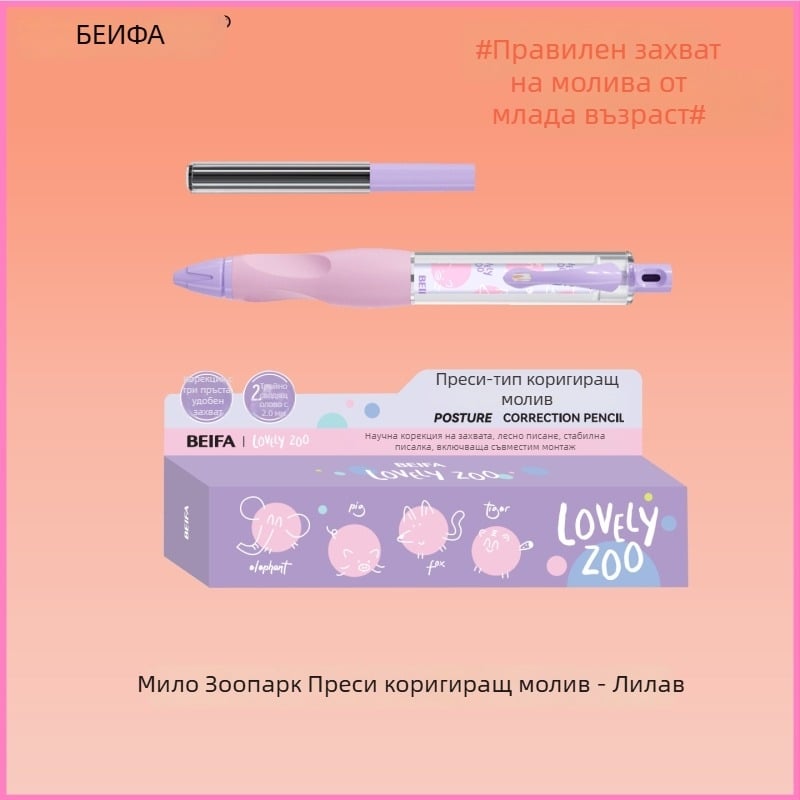 Beifa Upright механичен молив – пластмасов корпус, комплект в кутия, за писане
