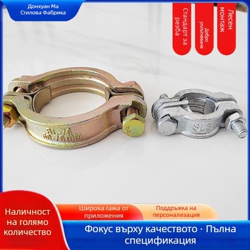 Тръбна скоба от кована желязна сплав - марка SL, устойчива на високи температури, тежък клас, с двойна спирала, модел SL400-SL1275