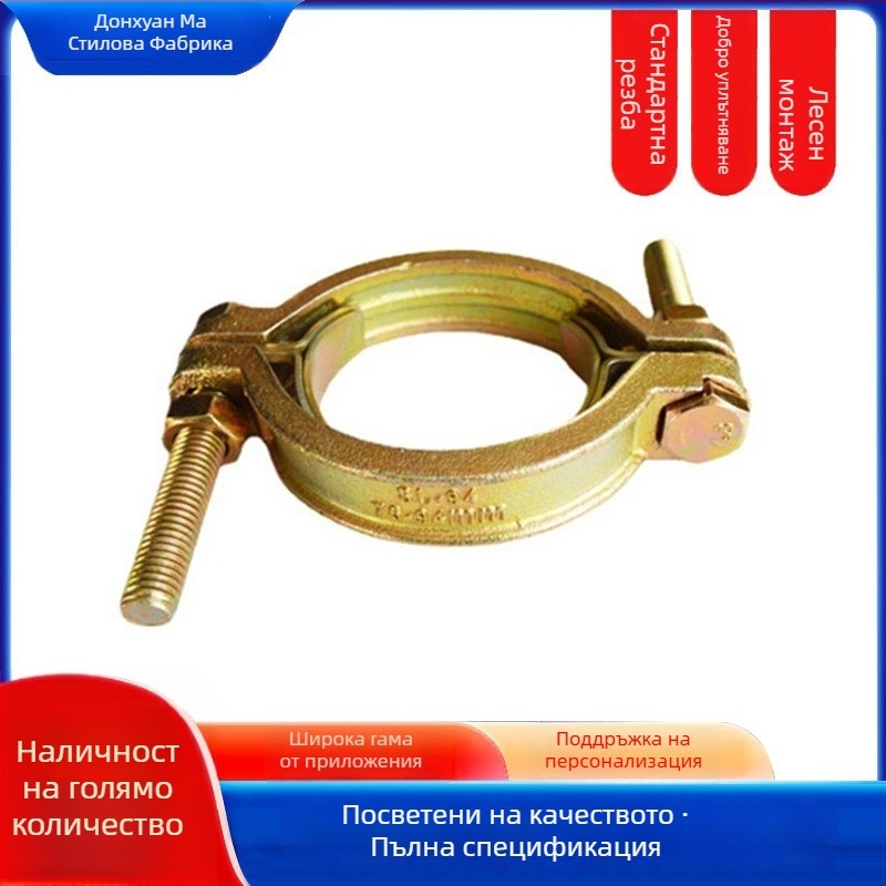 Тръбна скоба от кована желязна сплав - марка SL, устойчива на високи температури, тежък клас, с двойна спирала, модел SL400-SL1275