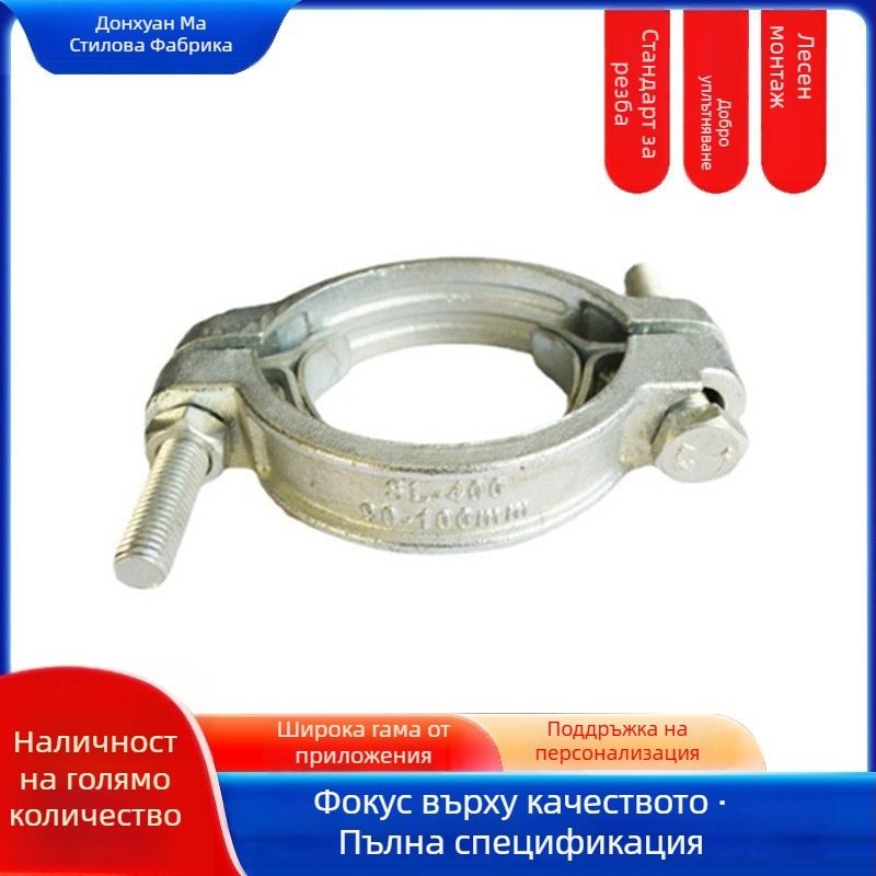 Тръбна скоба от кована желязна сплав - марка SL, устойчива на високи температури, тежък клас, с двойна спирала, модел SL400-SL1275