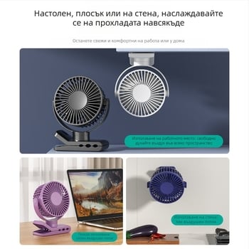 Клип вентилатор с USB зареждане, вградена батерия 1200–2000mAh, 5 скорости, цифров дисплей и таймер