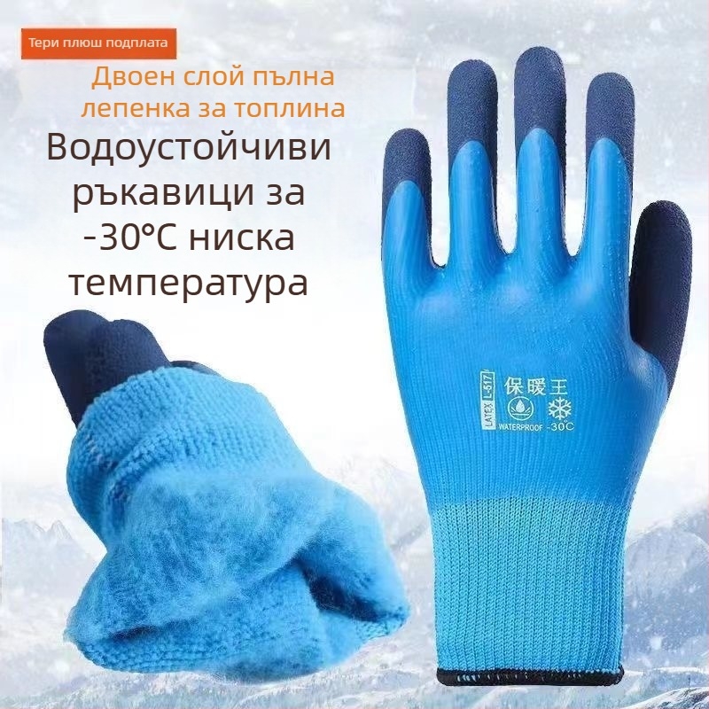 Зимни водоустойчиви ръкавици с защита при ниски температури, анти‑плъзгане, противоразрязване и устойчивост на пробив за риболов и миене на автомобил.