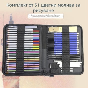 51-частов комплект за скици с водоразтворими цветни моливи в платнен калъф – арт рисуване