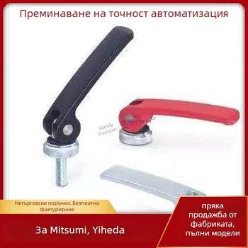 Ръкохватка с бързо освобождаване и CAM механизъм от неръждаема стомана