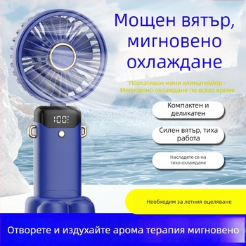 Ръчен вентилатор, PP материал, безшумен, за студенти, пътуване, офис, общежитие, командировки