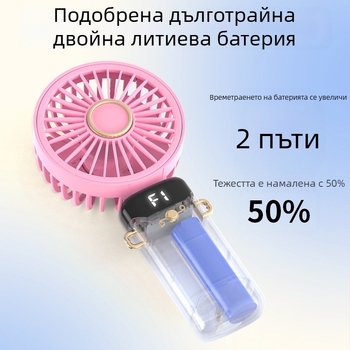 Ръчен вентилатор, PP материал, безшумен, за студенти, пътуване, офис, общежитие, командировки